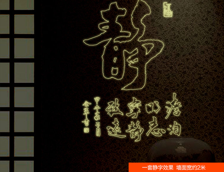 凡雅空间 客厅书房公司企业背景墙励志墙贴 静 夜光墙壁贴纸 荧光贴发光 可移除 静 特大号