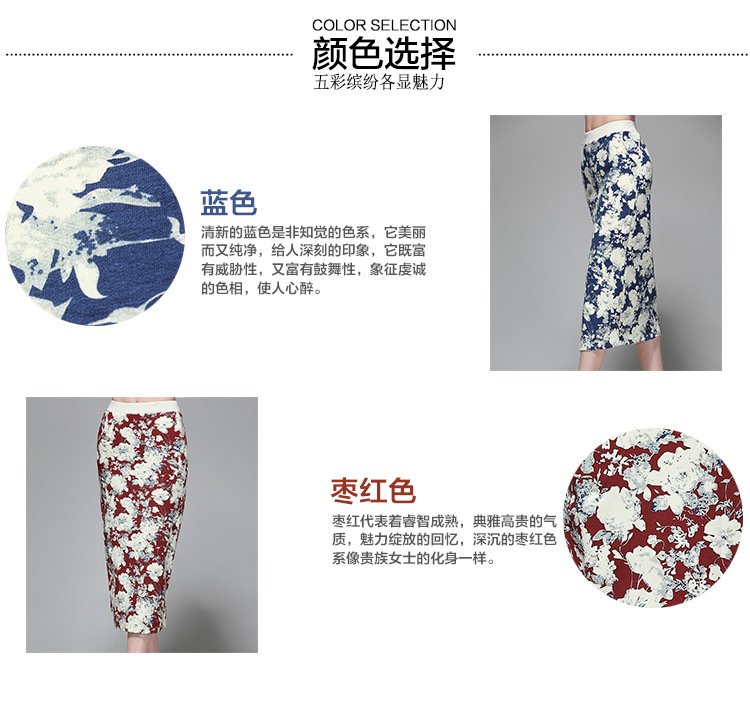 安姬伊朵 2015春夏新款复古文艺印花半身裙中长裙韩版大码包臀半身裙WM-K7007 枣红色 XL
