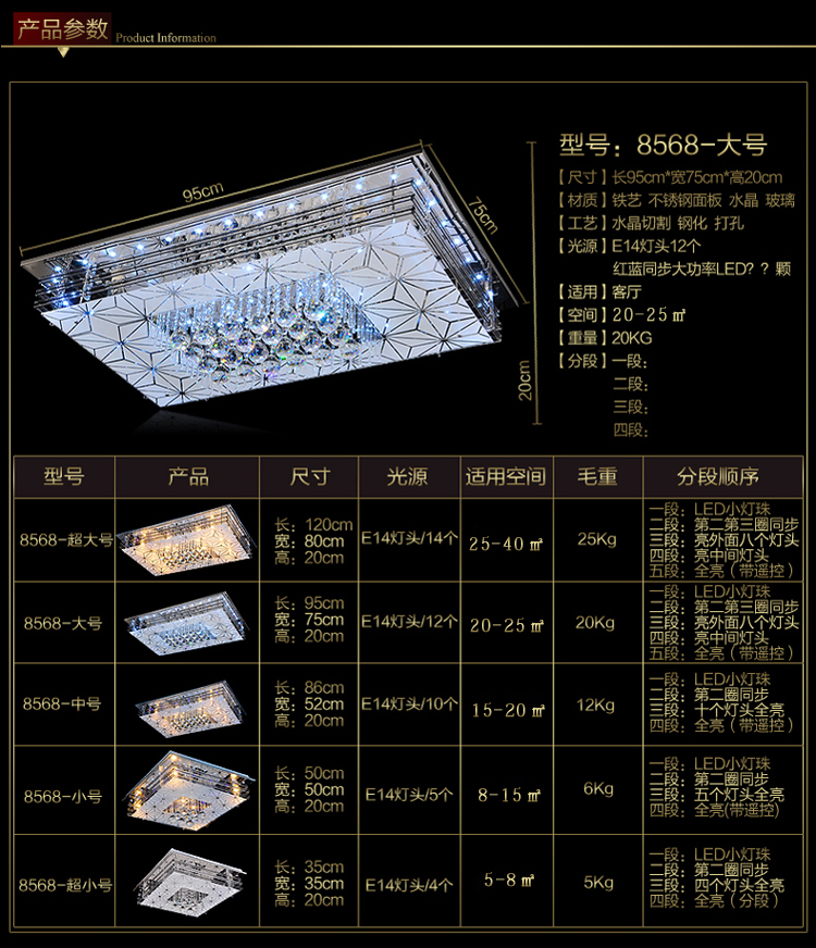 兴宇灯饰 客厅灯长方形水晶灯现代简约吸顶灯 变色led卧室灯具餐厅灯吊灯RB8568 35*35CM彩光+分段 不含光源
