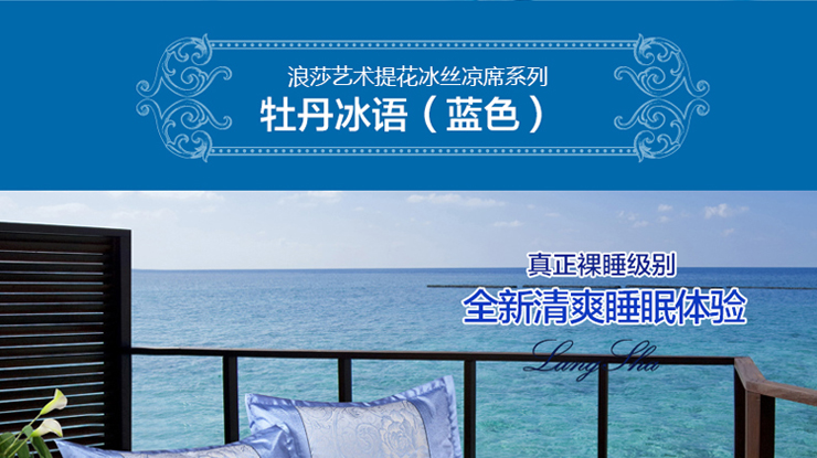 【浪莎家纺】床笠款印花提花冰丝凉席三件套 席梦思专用 牡丹冰语-咖啡 1.5米