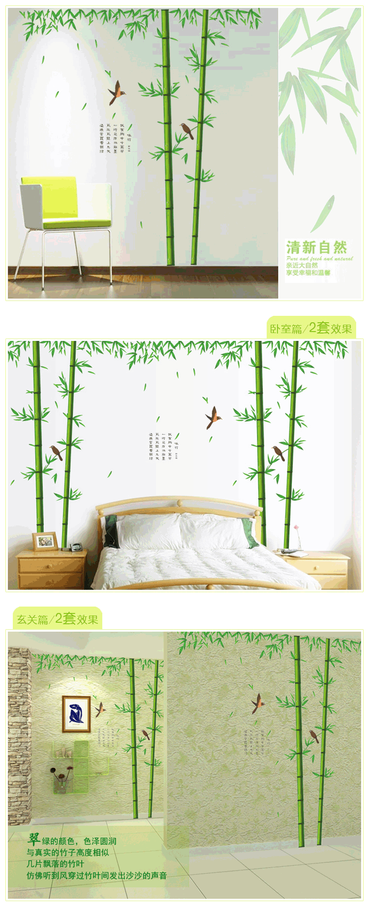 
                                        DEEZU 可移除立体感防水客厅沙发电视背景墙房间装饰墙贴纸 贴画 竹子 M-011富贵竹 超大                
