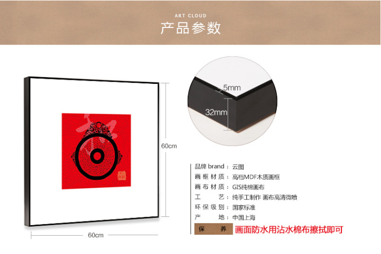 
                                        云图 现代中式装饰画客厅玄关招财送礼创意沙发背景墙有框画挂画 一套价ABC画面 70*70(胡桃木框)                