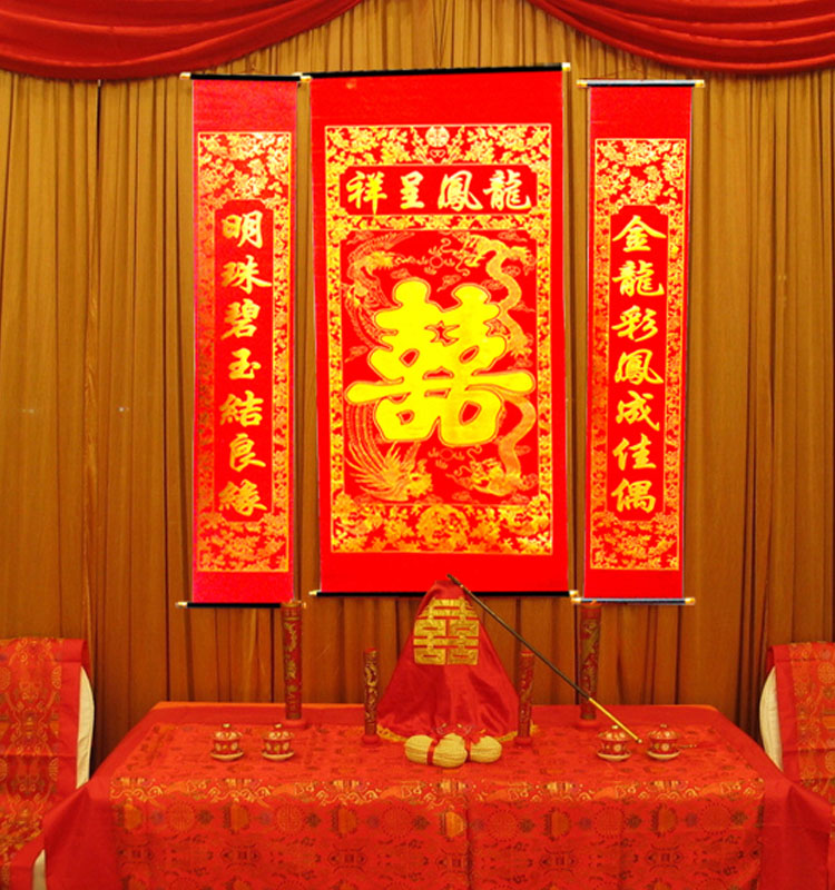 俊艺对联喜庆用品【结婚婚庆对联】喜庆用品绒布烫金喜字中堂挂画百年好合1.6米中堂画对联