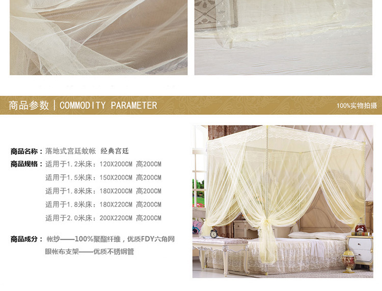 妙眠坊家纺宫廷落地式不锈钢三开门蚊帐加粗支架 A8 米黄 120*200cm22mm支架