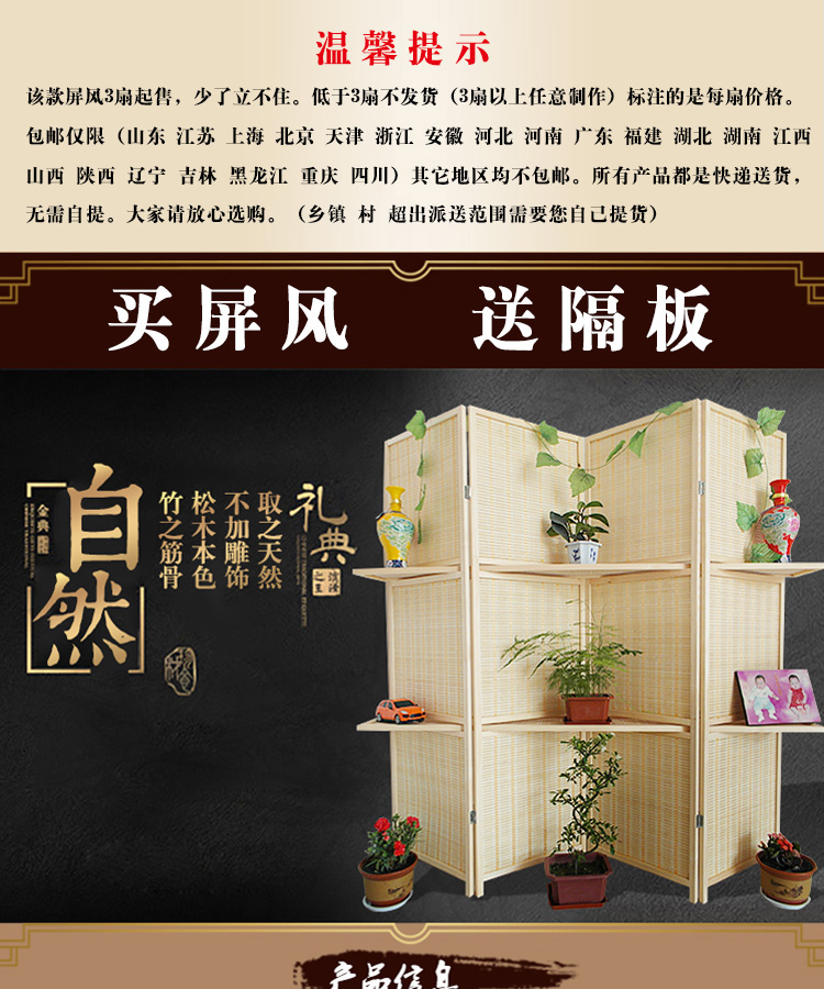 祥朗现代简约中式竹帘屏风隔断客厅餐厅书房卧室酒店店铺宾馆养生折屏座屏玄关书架储物架屏风帘 1.5米高x0.4米宽一扇