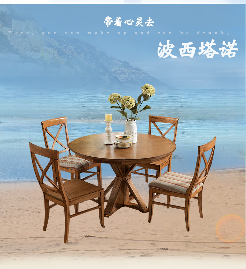 格澜帝尔（growdear）餐桌美式实木圆餐桌餐桌椅组合欧式厨房简约小餐桌 浅色餐桌