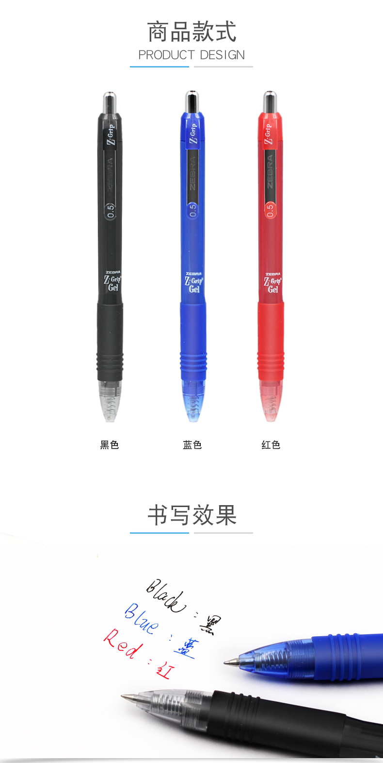斑马（ZEBRA）C-JJ3-CN按动签字笔/Z-Grip系列水笔中性笔0.5mm办公文具 蓝色 10支装