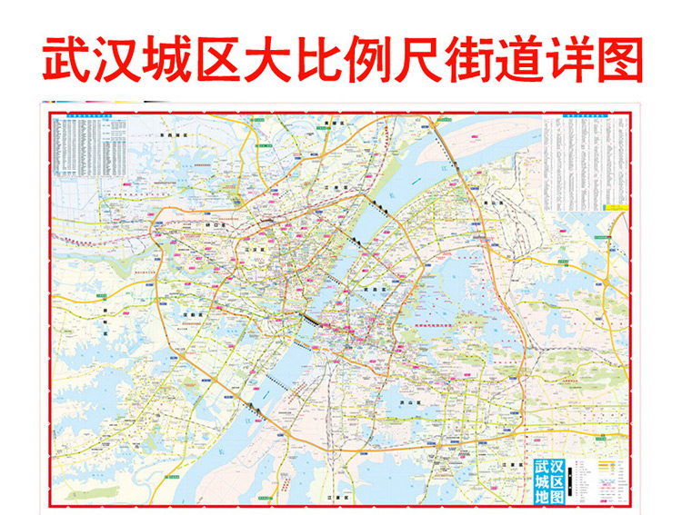 旅游/地图 分省/区域/城市地图 【官方直营】2017武汉city城市地图