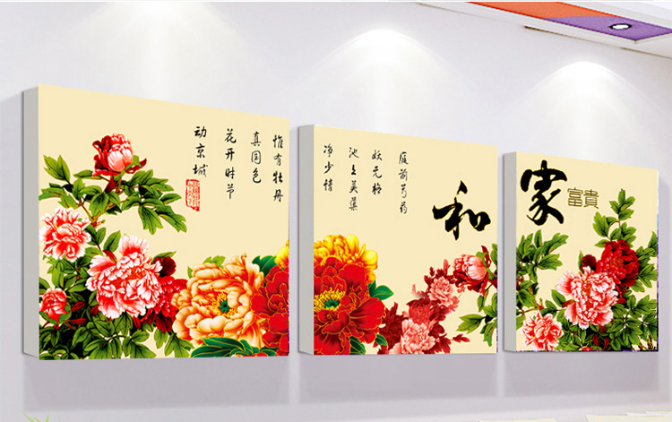俊艺 可定制现代简约壁画无框画 客厅沙发背景墙壁画挂画家 和万事兴家居装饰画 A款家和/3联 70*70cm/25mm厚