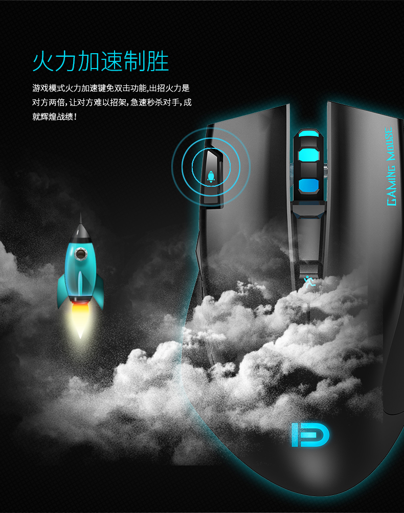 富德 CF lol魔兽刀塔游戏多色背光无线鼠标笔记