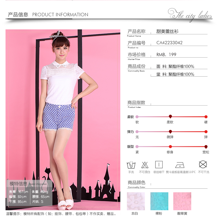 阿依莲2015夏装新款 甜美短袖套头上衣 肩部微透钉珠提花蕾丝衫CA42233042 水晶蓝 XL