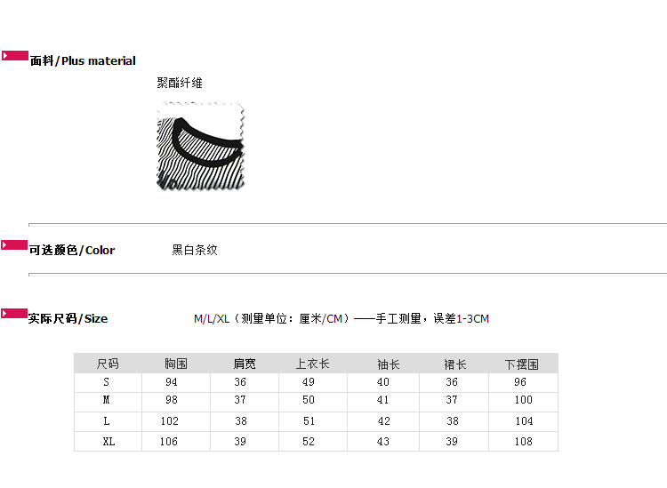 爱雅帅2015春季新品女装时尚前卫黑白条纹套装 黑白条纹 M