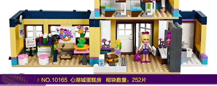 安礼轩乐高式积木好朋友系列心湖城儿童玩具女孩益智 10164奥莉微亚的房子