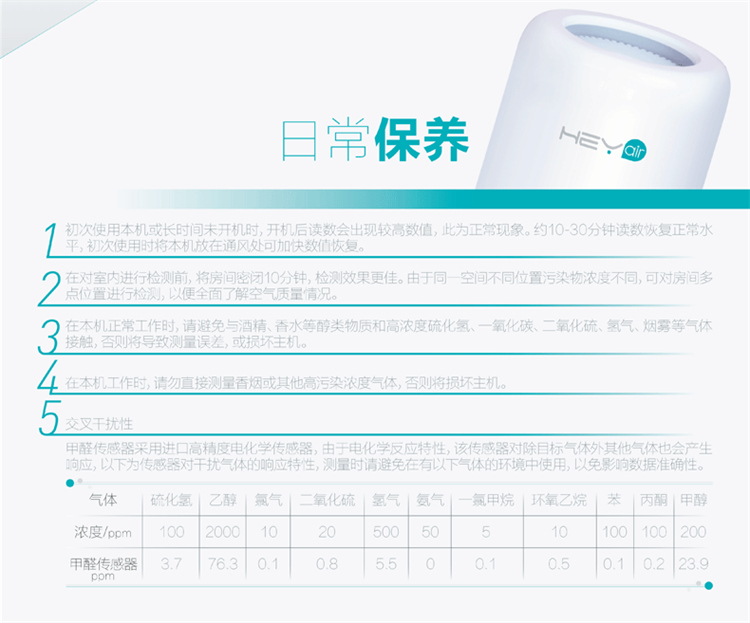 博朗通Hey.Air智能pm2.5检测仪甲醛检测仪器空气质量检测仪wifi连接手机app