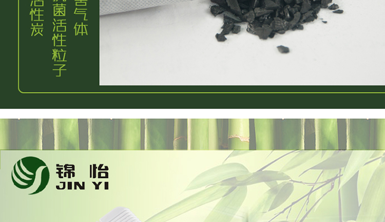 
                                        锦怡冰箱除味剂活性炭竹炭包 冰箱除臭剂盒保鲜去味 3盒装                