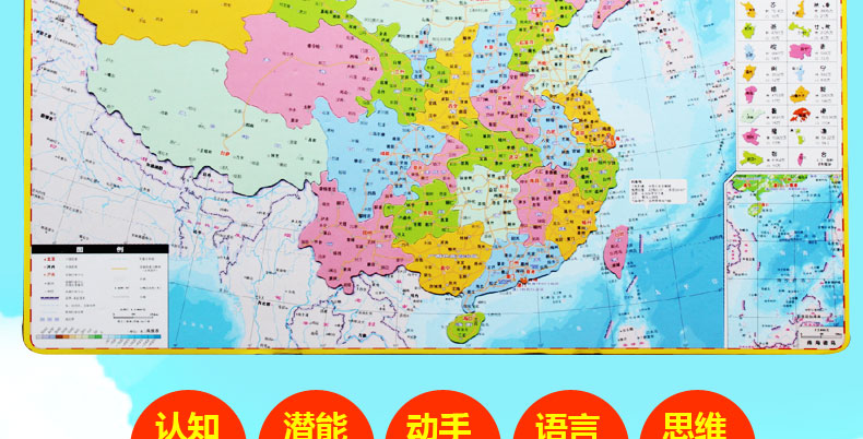 【官方正品】正版现货 磁力中国拼图(政区 地形全新升级版) 中国地图