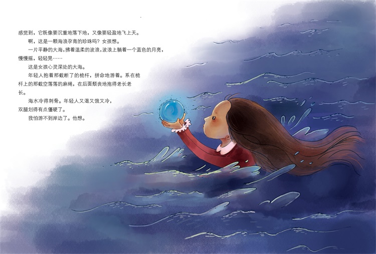 名家儿童文学精选系列 第2季-蓝鲸的眼睛 冰波