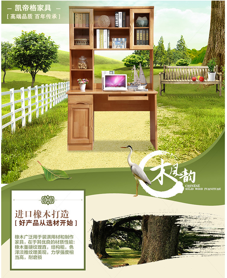 凯帝格家具 北欧实木电脑桌书桌办公写字桌台式带书架学习桌家用 榉木色 1.1米