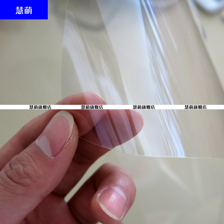 
                                                            慧萌 透明防爆膜透明膜家具保护膜建筑安全膜浴室阳光房办公移门玻璃防爆贴膜 透明膜厚4mil 0.7米宽每米价格                