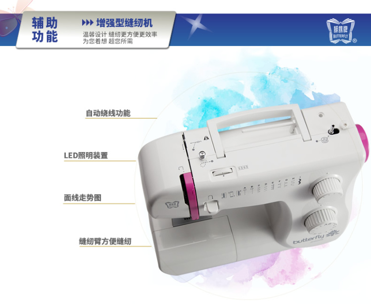 
                                        蝴蝶牌官方旗舰店JH5209 蝴蝶牌电动家用小型多功能缝纫机锁边吃厚拼布绣花 缝纫机家用机械款缝纫机                