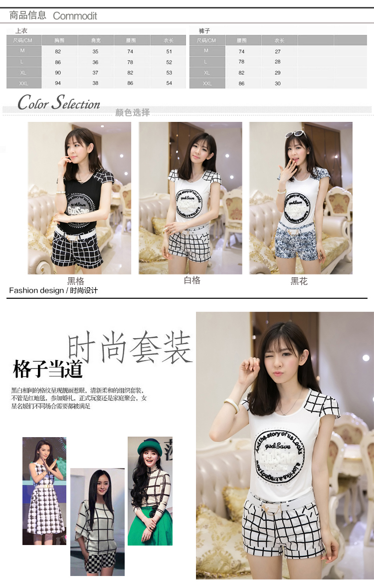 Zorn Carter2015夏装新款韩版时尚两件套休闲套装短袖T恤+短裤853 白格 M