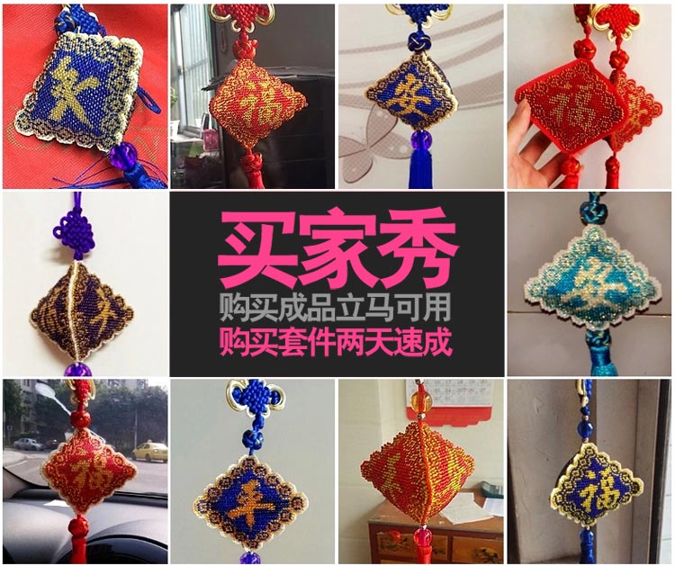 新款汽车挂件十字绣珠绣车用挂饰平安福平安符印花立体全满线珠绣装饰品吊坠件套件小挂件十字绣秀 平安福 红色 套件