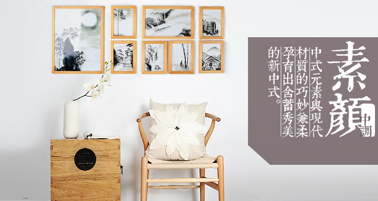 吉祥家 新中式照片墙 相忆 实木客厅卧室相框墙创意组合墙贴装饰画壁挂 照片墙相忆 相框+画芯