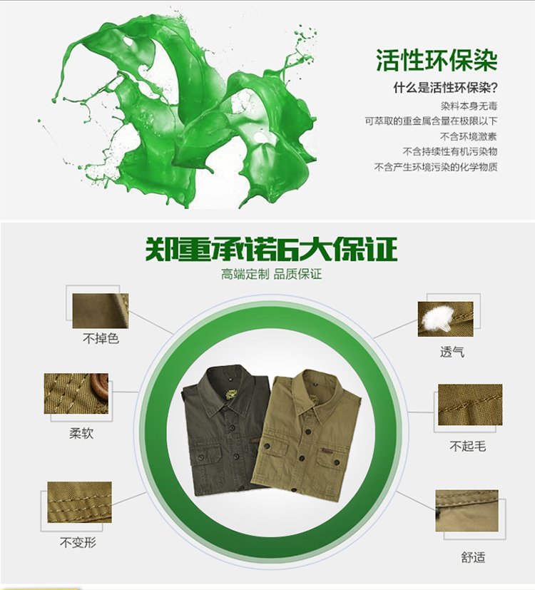 Jeep shield spring and summer new cotton washable smock long-sleeved T-shirt men's leisure life 9965 army green XXXL pictures, price, brand platters! Elections are good character, the national distribution, so why buy now enjoy more preferential! Health