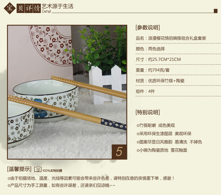 婚庆回礼套装 员工福利 企业年会奖品 结婚伴手礼赠品 业店庆节日活动赠品 生日寿宴回礼 中国风4碗4筷