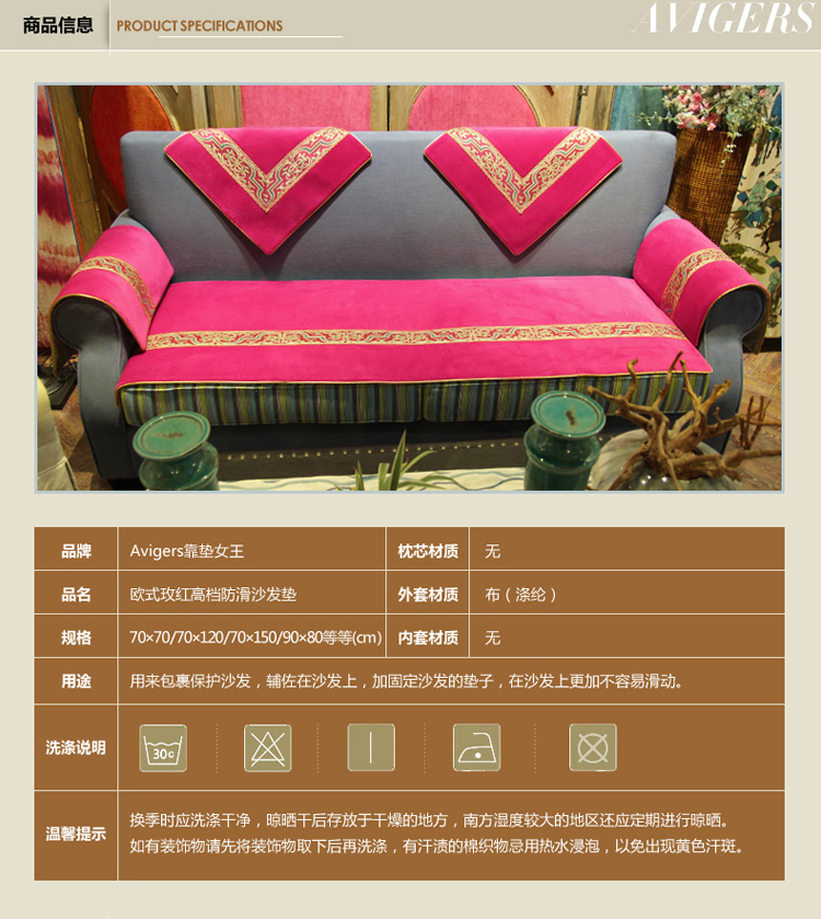 
                                        【3件7折】Avigers 欧式沙发垫套坐垫子巾布沙发套装防滑定制 紫色 靠背巾55X55CM                