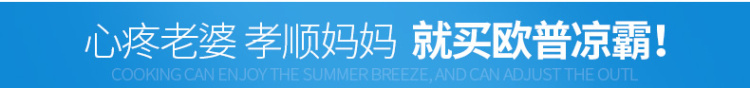 欧普 厨房用集成吊顶凉霸