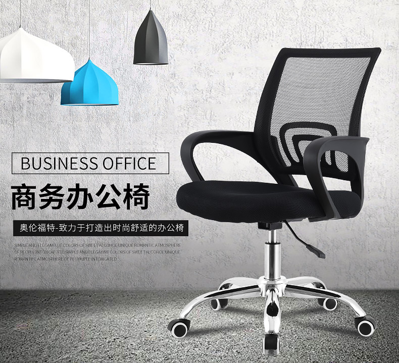 奥伦福特 电脑椅 办公椅 职员网椅转椅会议椅弓形椅子家用电脑椅子休闲椅 106绿色 电脑椅