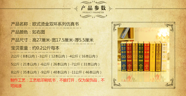 
                                        Saree（莎芮）  欧式双环装饰书 仿真假书模型摆件 摄影道具书籍   一套8本                