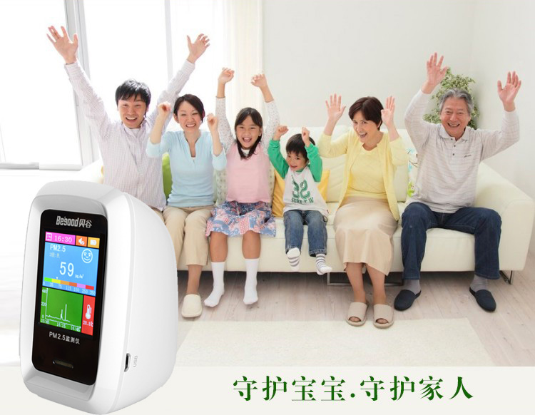 
                                        贝谷 pm2.5检测仪家用激光霾表测pm2.5室内雾霾颗粒物检测仪器通用 PM2.5激光传感器                
