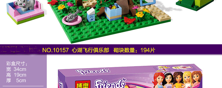 安礼轩乐高式积木好朋友系列心湖城儿童玩具女孩益智 10164奥莉微亚的房子