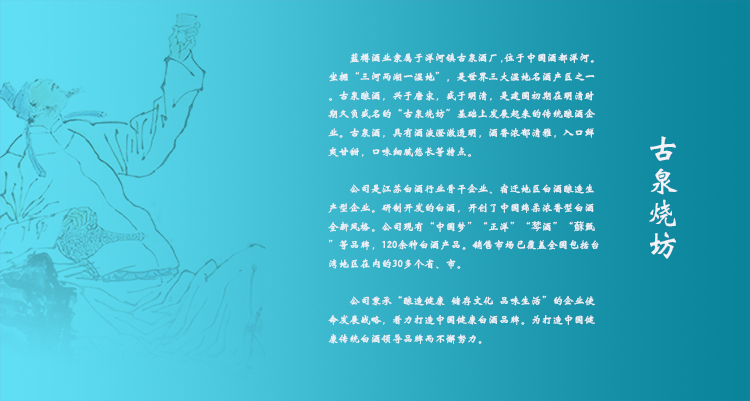 正洋洋河古泉酒厂 中国梦-追梦绿 42度 500ml*