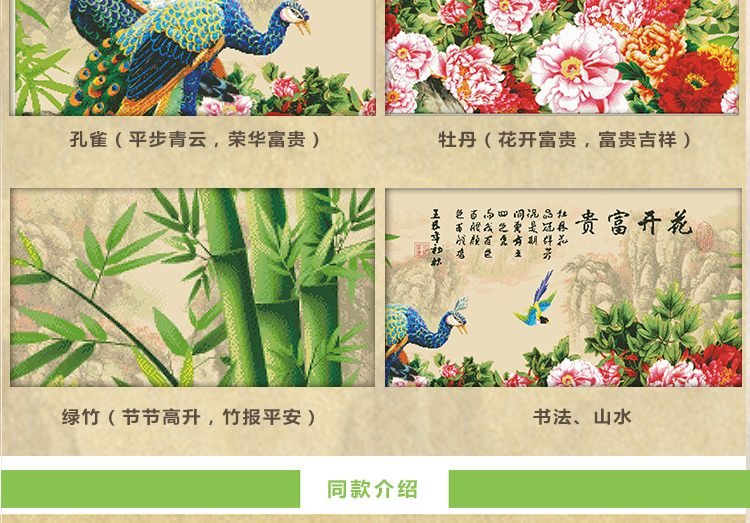 十字绣新款客厅卧室大幅花开富贵 埃及棉 竹报平安