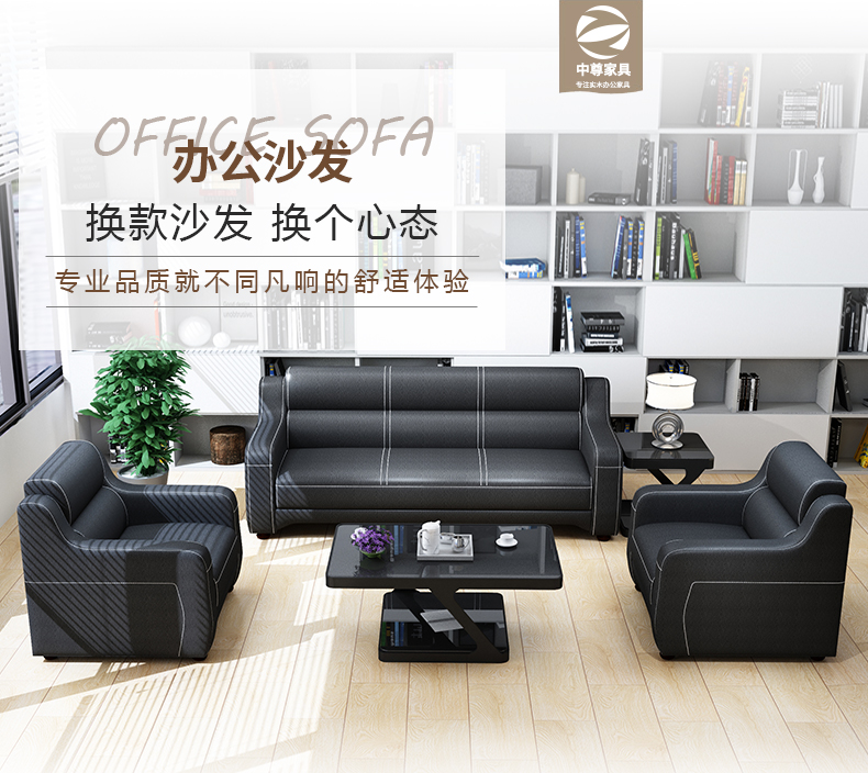 中尊 商务会客接待办公室真皮沙发 现代简约中型办公沙发 时尚三人沙发 真皮三人位
