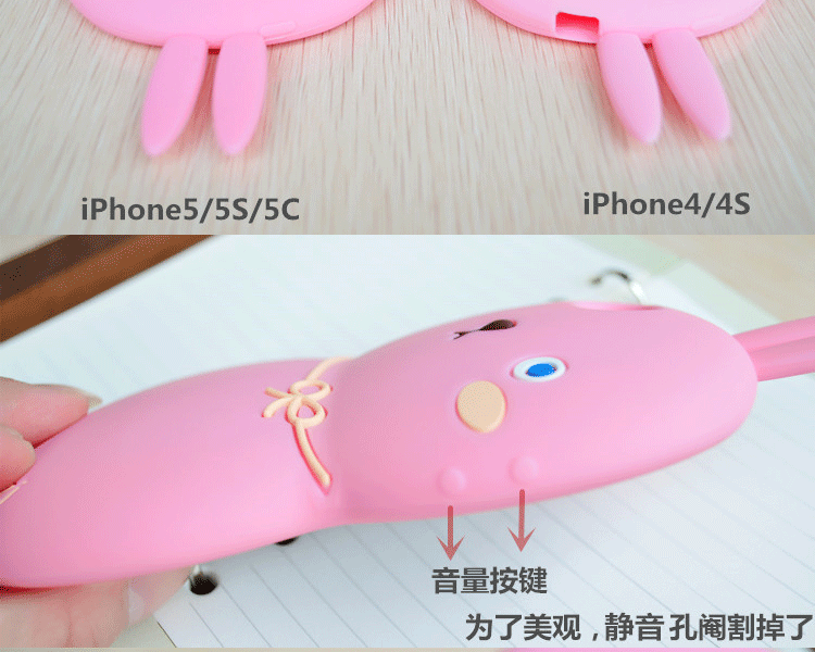 
                                        苹果7/6手机壳iPhone6/6splus iPhone7plus 5s兔子卡通硅胶套 粉色 苹果6/6s plus 5.5寸                