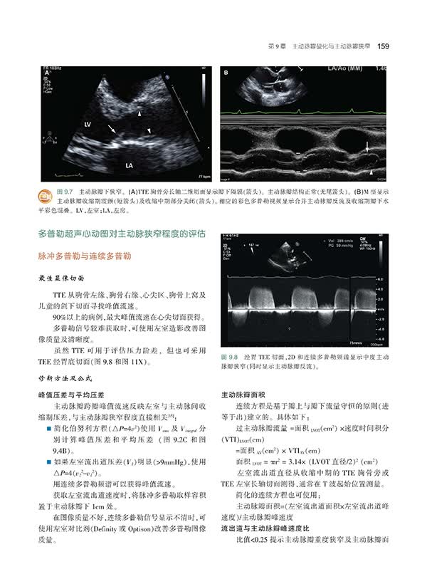 罗尔丹(carlos.a.roldan),美国新墨西哥大学心脏病学院教授. 文摘