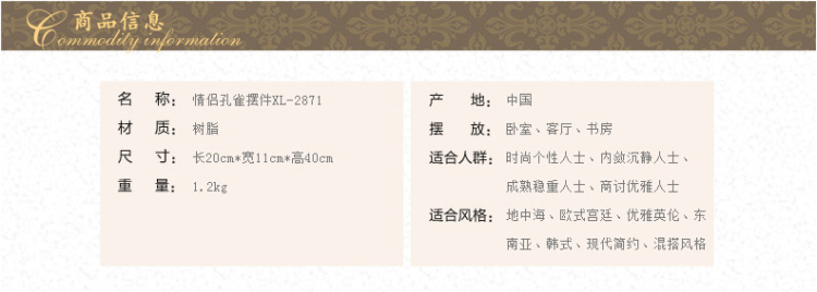 
                                        欧式树脂装饰品摆设 家居创意孔雀摆件 时尚客厅摆件结婚礼物                