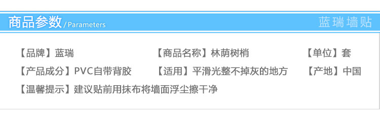 
                                        蓝瑞可移除大型墙贴纸 树梢林荫 客厅沙发电视墙贴树墙面装饰贴画 按色卡定制颜色 不退换 大                