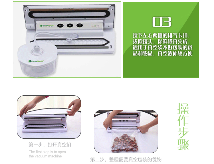 
                                        新鲜世界家用真空包装机 食品抽真空机 商用真空封口机 中秋月饼阿胶腊肉真空保鲜 绿色                