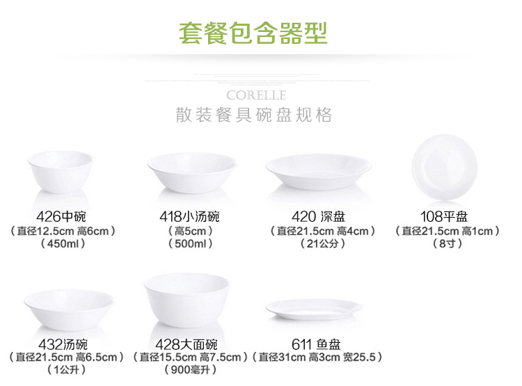 
                                        康宁进口玻璃陶瓷餐具散装餐具420 426 428 432 108 110 611 426中碗450ml 纯白色-N                