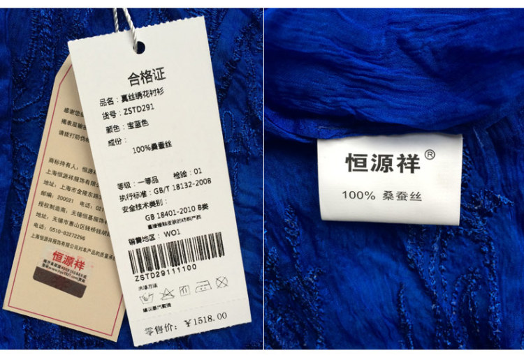 恒源祥真丝衬衫女长袖 2015春夏装修身桑蚕丝上衣 简约风衬衣 淡黄色 M