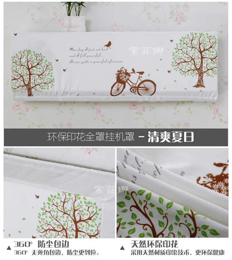 
                                        【京东家纺节】索菲娜 挂式空调罩挂机全包(送遥控器套) 清爽夏日 空调罩88*22*30cm(适用长84-86cm)                