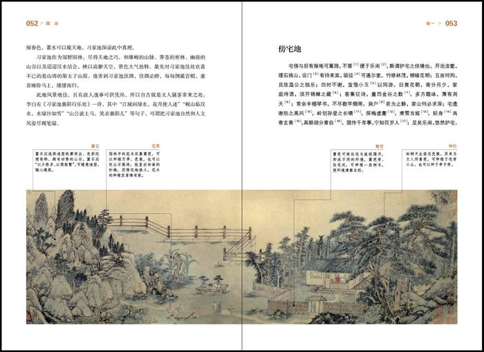 国画 700_510