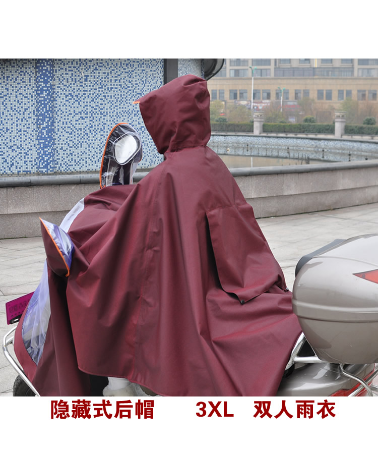 芦雨 摩托车雨衣 双人加大加厚加宽 大帽檐 电瓶车电动车雨衣 户外骑行雨衣雨披雨具 618 枣红色 XXXXL(4XL双人)