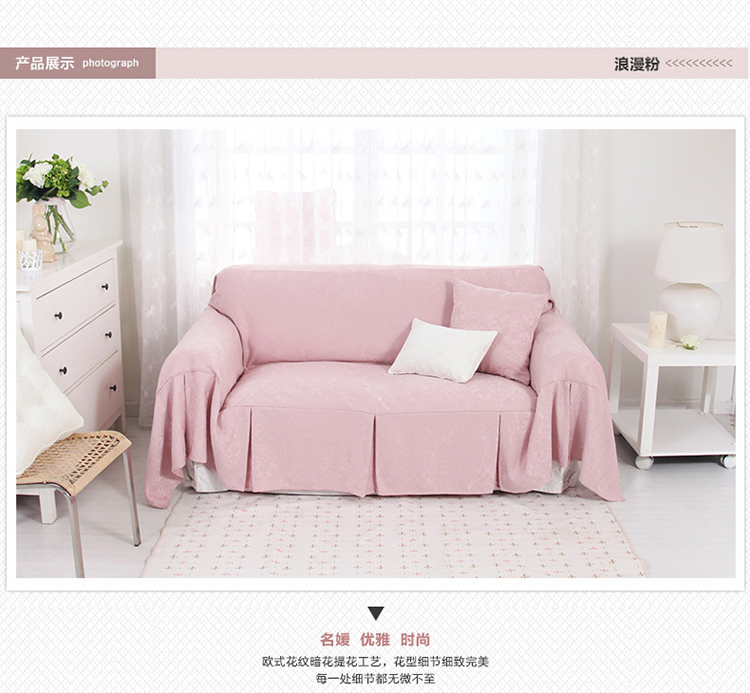 
                                        【新品】诺迈迪 茵奈儿沙发罩 沙发套欧花提花欧式 简约 沙发盖布全盖包包邮 浪漫粉 360*200CM                