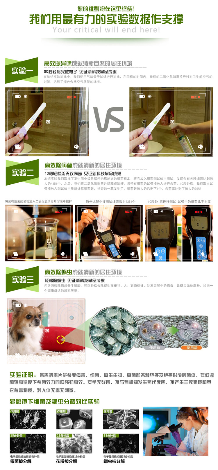
                                        Treasure澳绿宝 二氧化氯消毒片套装去除PM2.5 雾消毒居家室内外鱼缸杀菌除味                